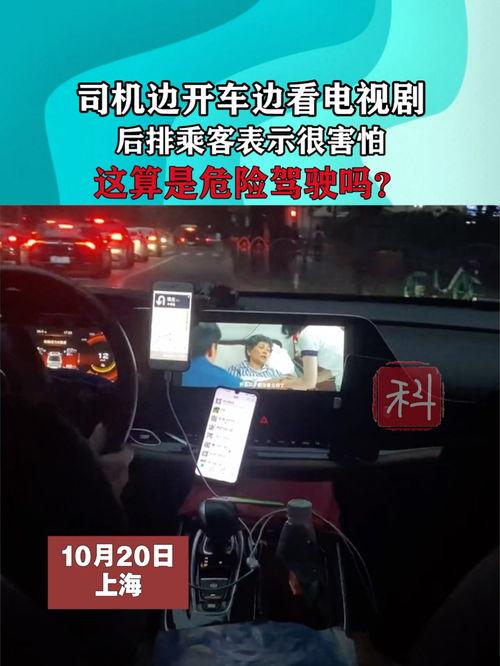 司机爆料后排乘客视频,揭秘车内惊人一幕 第3张 司机爆料后排乘客视频,揭秘车内惊人一幕 第3张