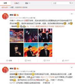 娱乐圈爆料说说,揭秘明星背后的故事与真相  第1张