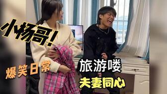 小杨哥爆料恋爱经历视频,一段甜蜜的恋爱历程 第2张 小杨哥爆料恋爱经历视频,一段甜蜜的恋爱历程 第2张